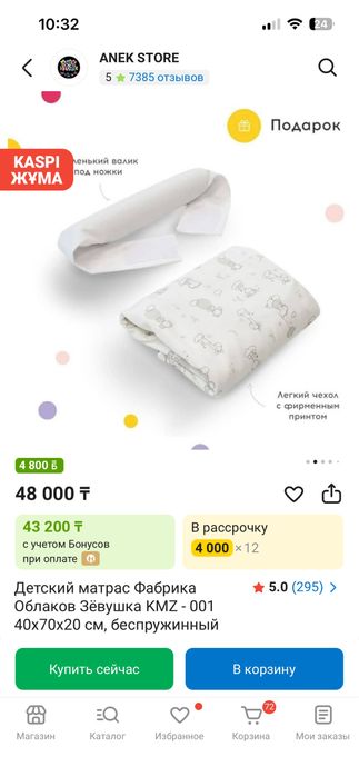 Продам кокон Зевушка