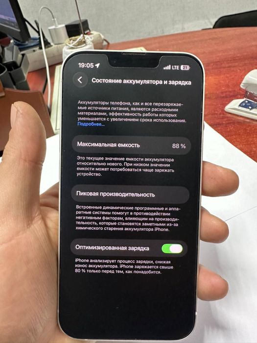 iPhone 13 128 гб