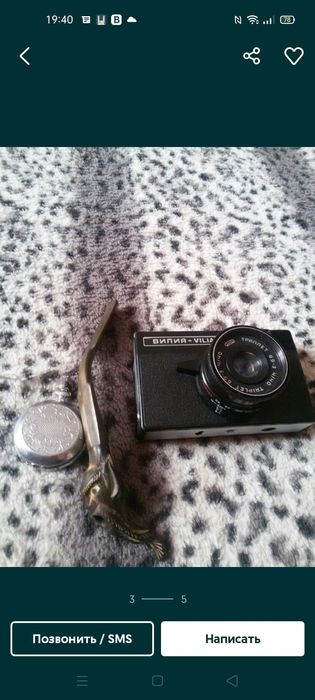 Антиквариат         .