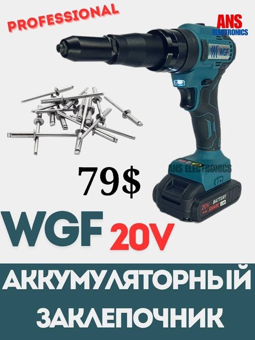 заклепочник time proof