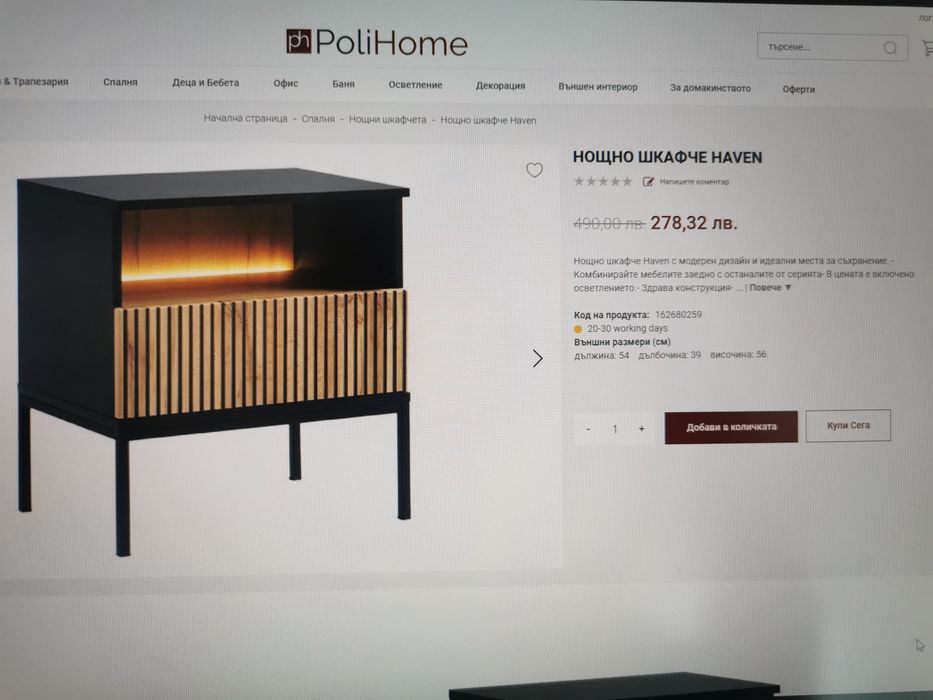 Комплект нощни шкафчета Haven - Сглобени