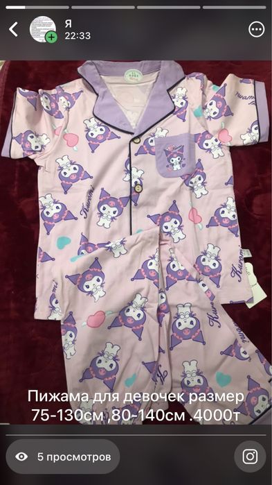 Пижамы для девочек 4000теңге