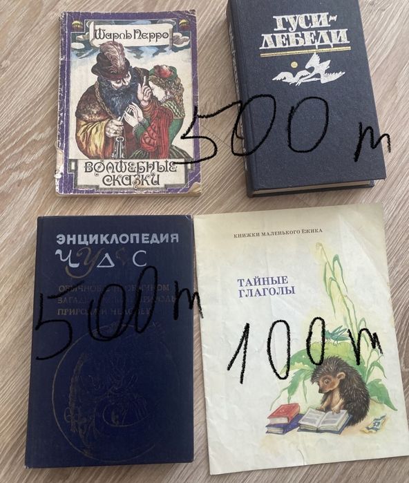 Продам детские книги