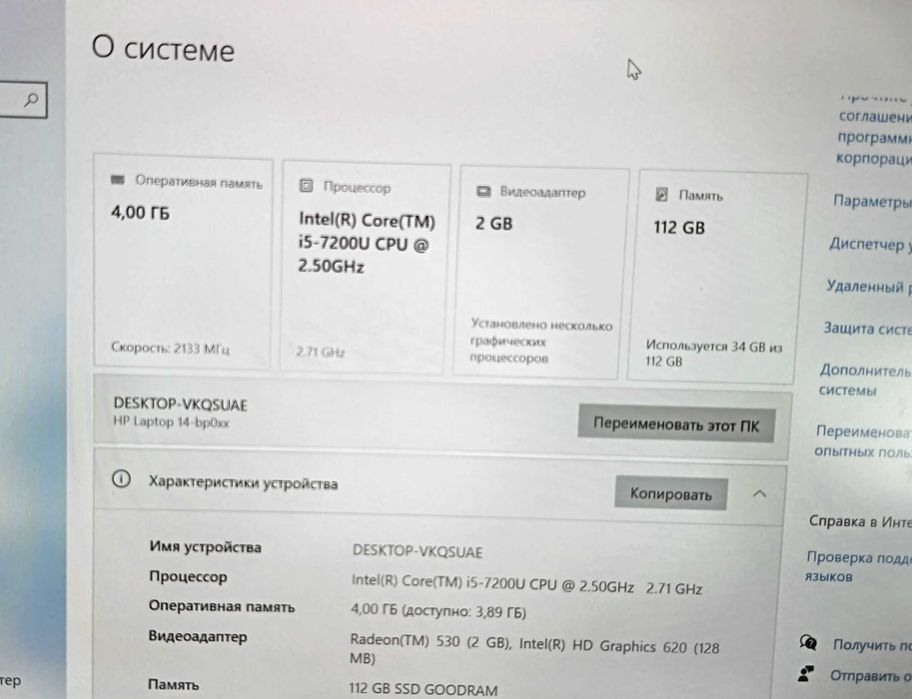 Noutbuk Hp core i5 ideal