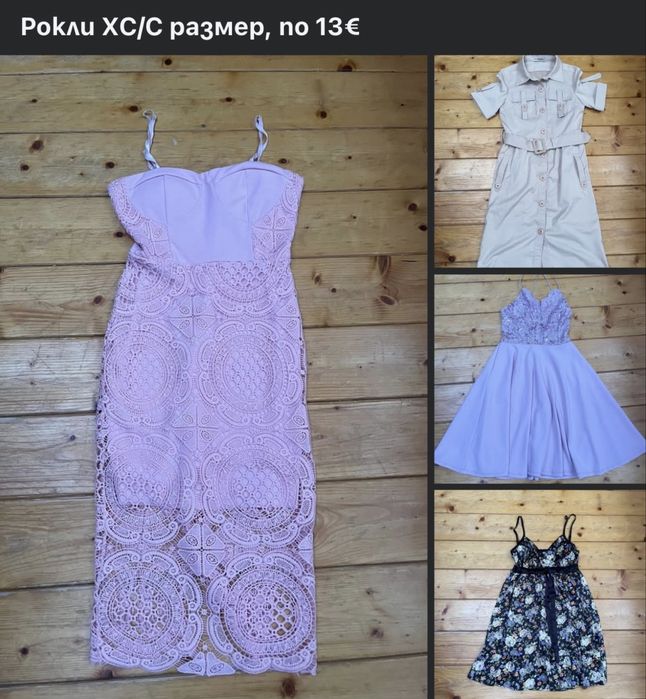 Маркови тениски, бански и рокли