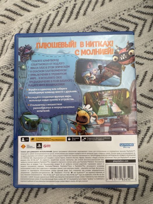 Диск, Сэкбой-Большое приключение