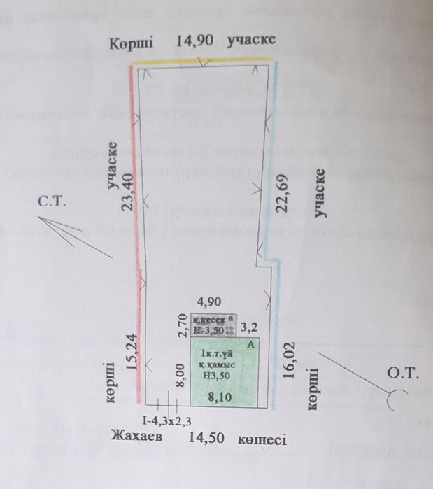 Продам дом в центре города