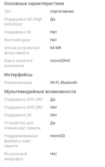 Игровая приставка