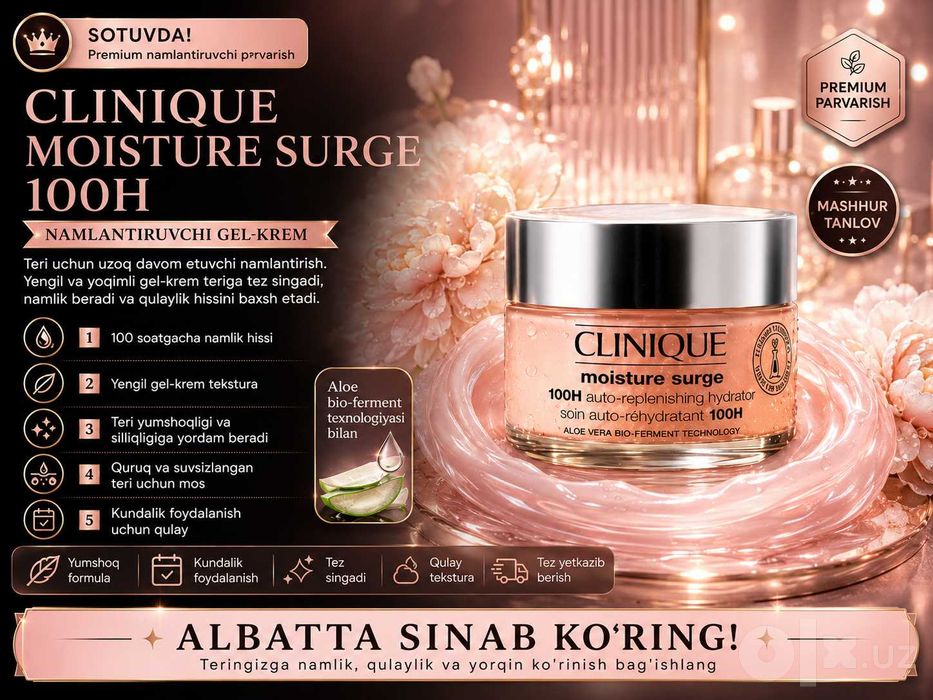 Clinique Moisture Surge 100H увлажняющий крем для лица с гиалуроновой