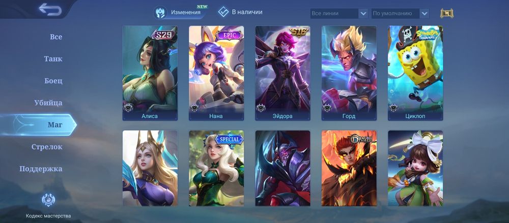 Продам аккаунт млбб