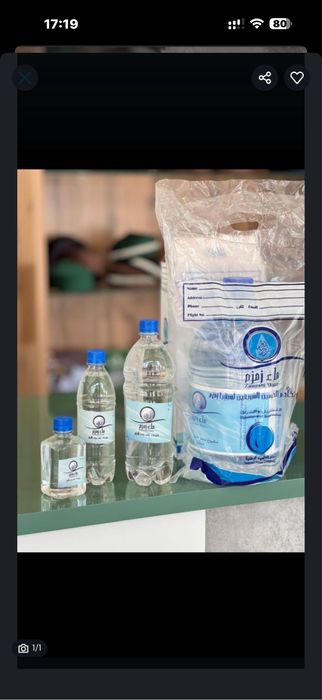 Зам зам вода замзам су Вода замзам