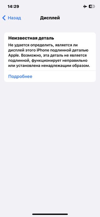 Айфон 12про 512гб