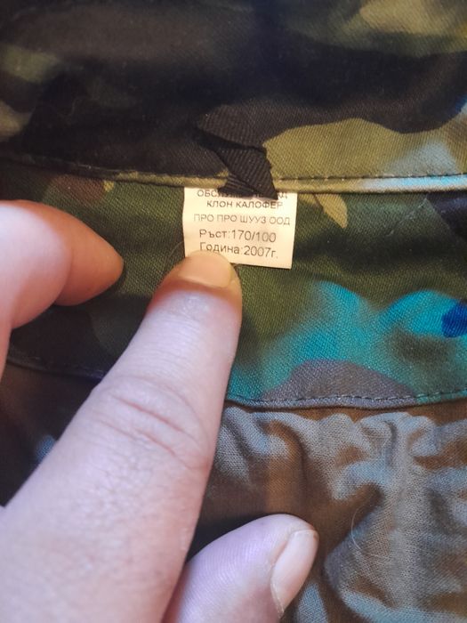 Военен Камуфлаж с потплата