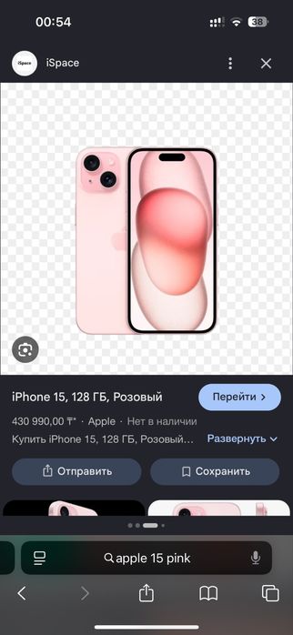 apple 15 pink 128 gb