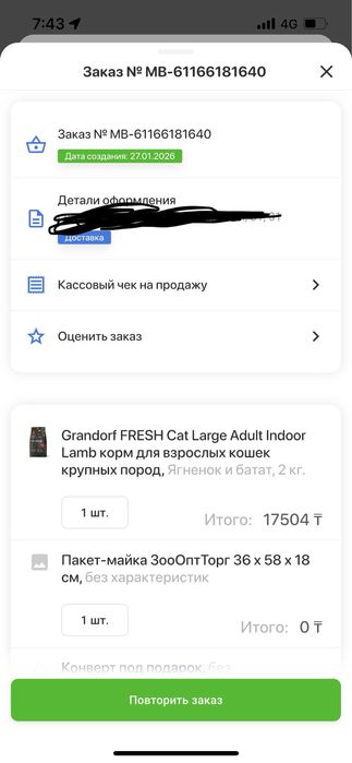 Grandorf premium для крупных кошек!