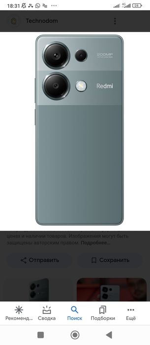 Продам бу телефон