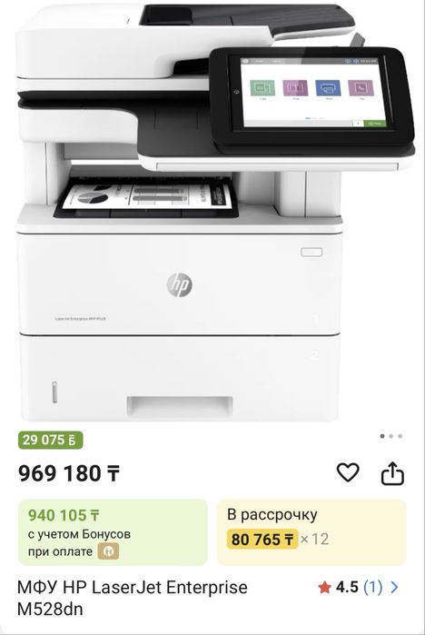 МФУ HP Enterprise MFP M528