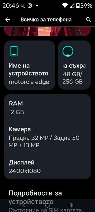 Продавам Motorola Edge 40 Neo 5G