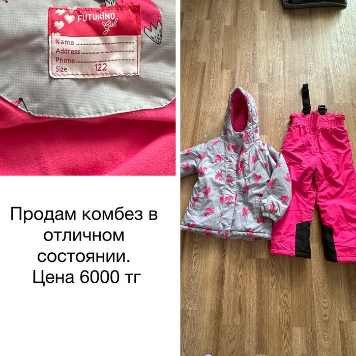 Продам куртку кофту юбку