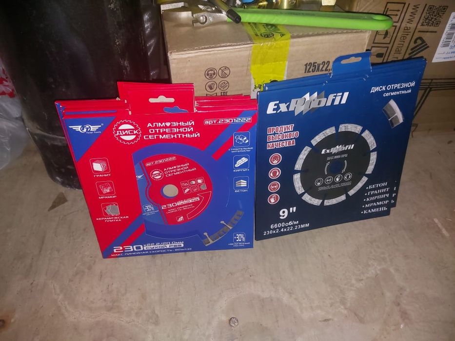 Алмазные диски по бетону 230