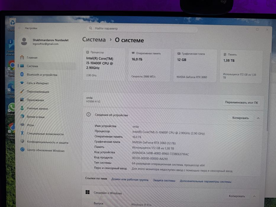 Игравой компьютер