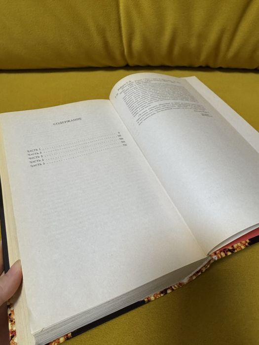 Книга Шантарам автор Дэвид Робертс