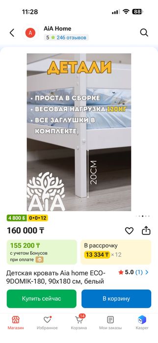 Продам! Детская кровать!