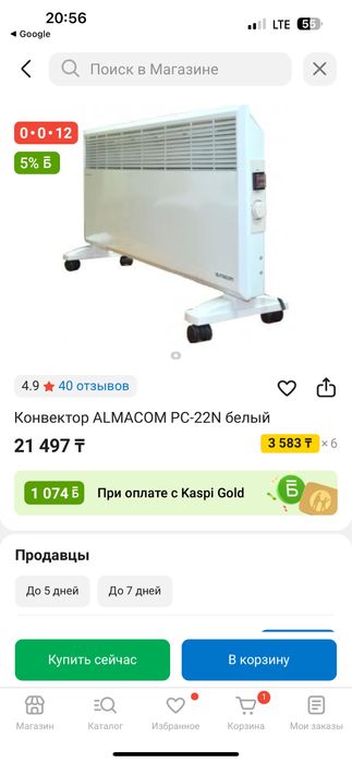 Обогреватели Алмаком