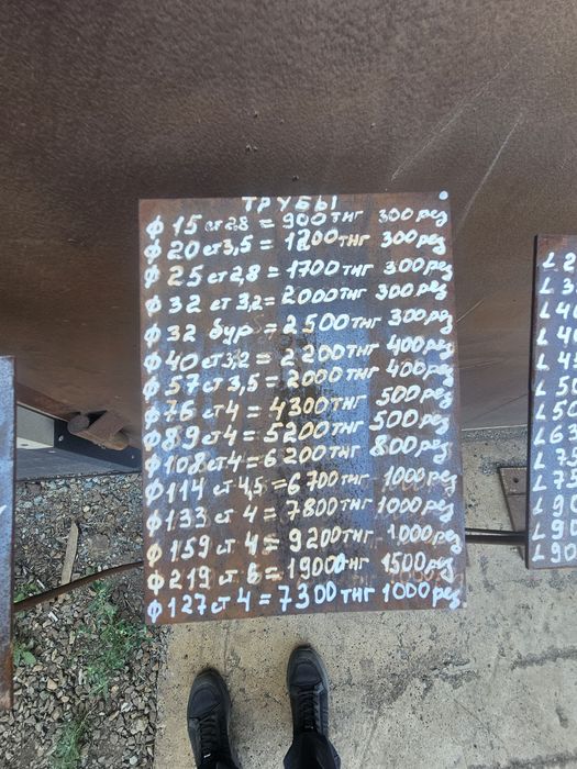 Труба Новая 15; 20; 25; 32; 40: 57; 76; 89; 108; 114; 127; 133; 159