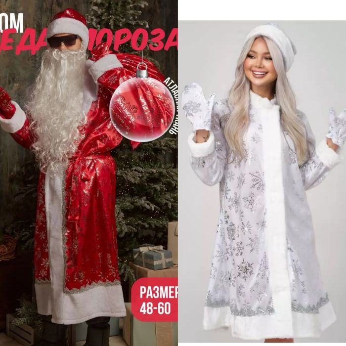 Прокат новогодних костюмов