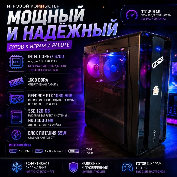 Продам системник в хорошем состоянии
Брал в январе этого года
Кто буде