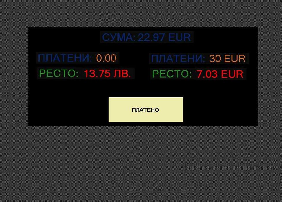 ТЪЧ пос система за магазин