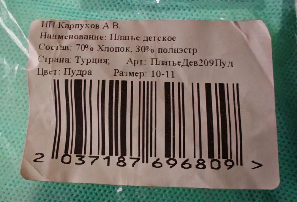 Платье нарядное на девочку