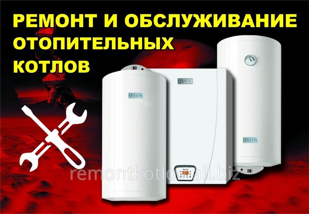 Ремонт двухконтурных котлов.
