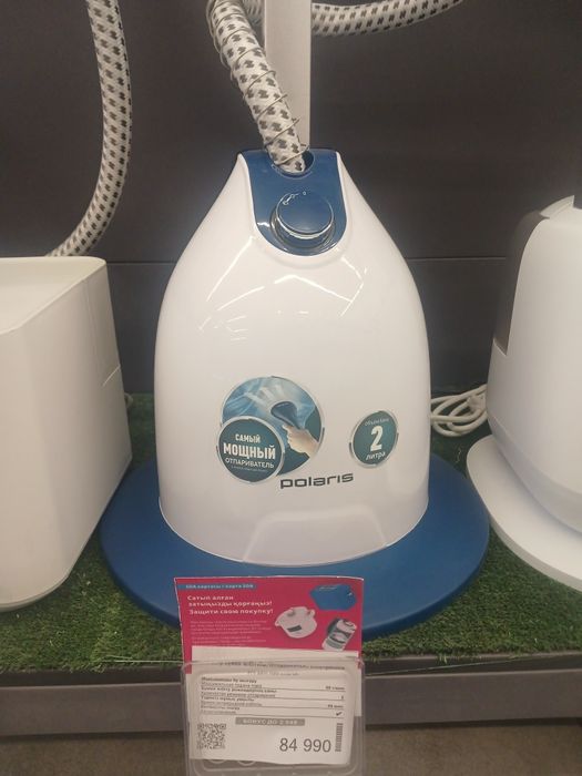 Паровой утюг для одежды