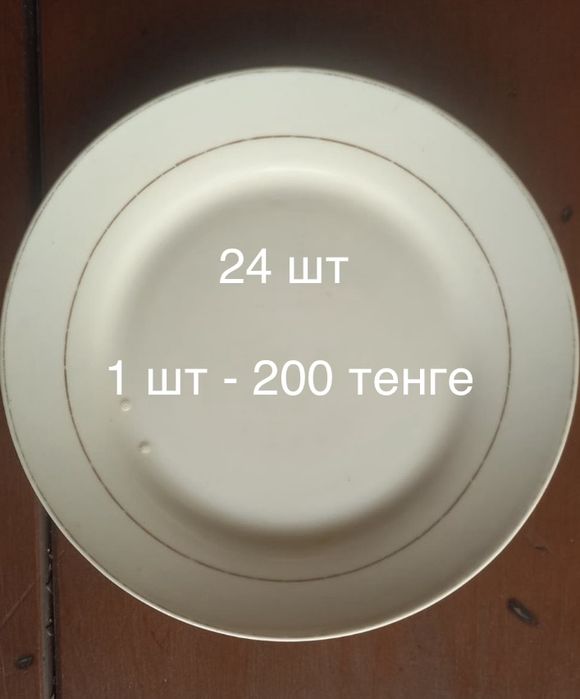Тарелки для кафе/ресторана