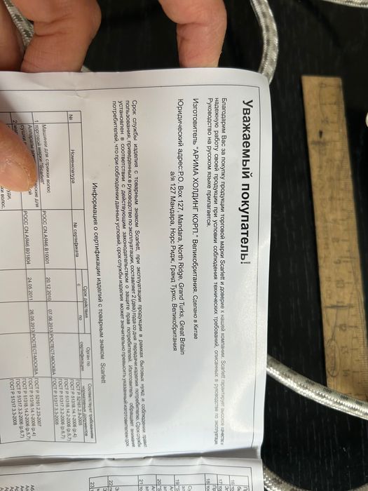 Маленький Утюг,дл20см,торг‼️2 тыс