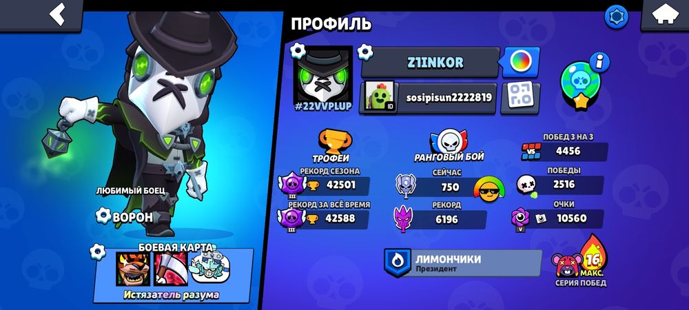 Аккаунт в бравл старс