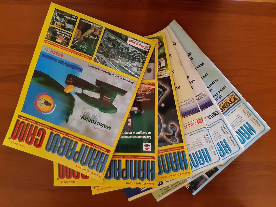 Стари списания: Домашен майстор за 2000лв:) за колекция