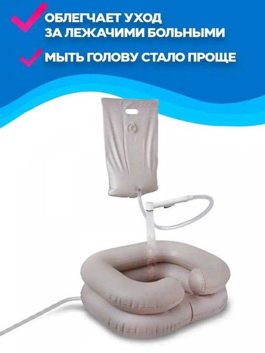 Подголовник для мытья головы