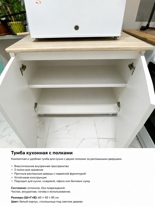 Тумба для кухни. Состояние отличное