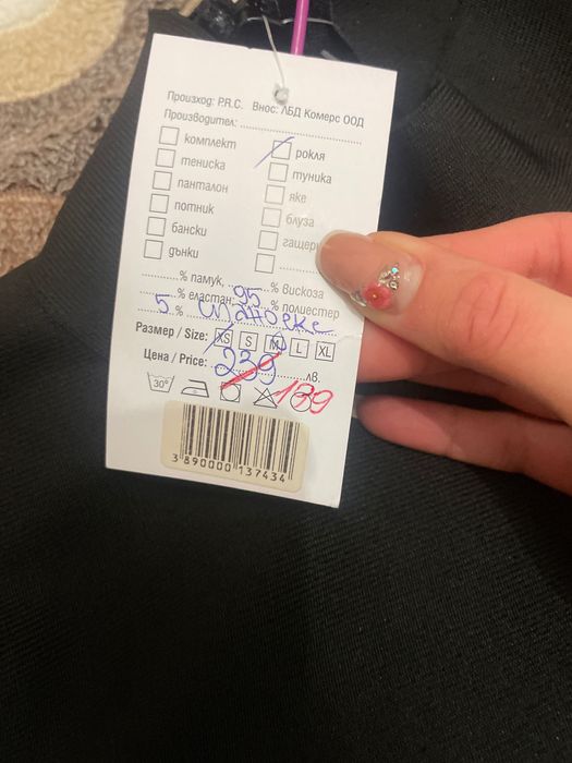 Черна рокля LBD BG