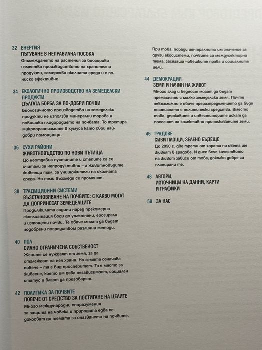 Атлас на почвите