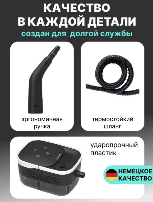 Пароочиститель очень мощный