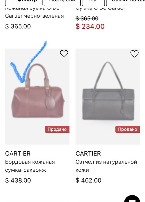 Сумка Cartier бордовая