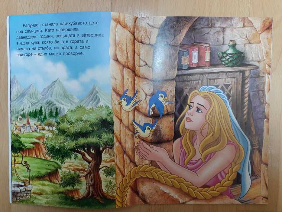 Детски книжки "Рапунцел" и "Домашните животни"