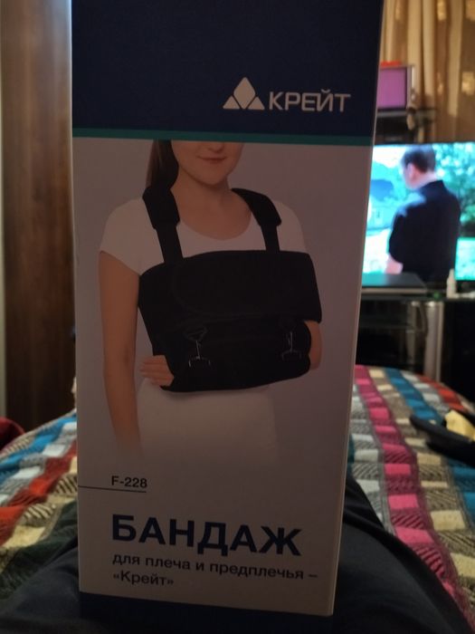 Продам бандаж для плеча и предплечья.