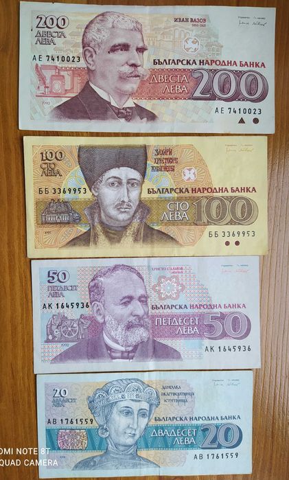 Продавам български банкноти от 1991,1992,1993г