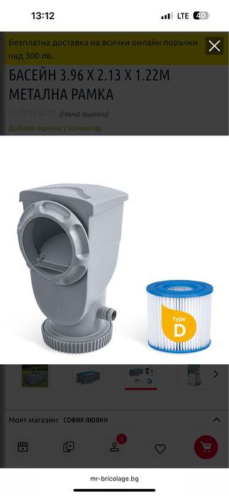 Сгобяем басейн.