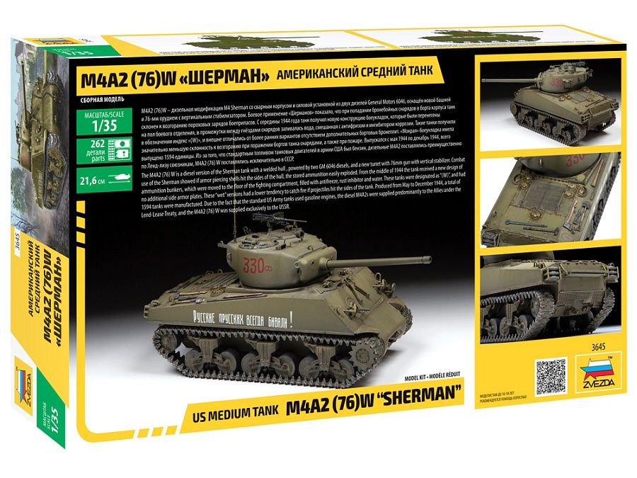 Сборная пластиковая модель Американский средний танк М4А2 (76) W «Шерм